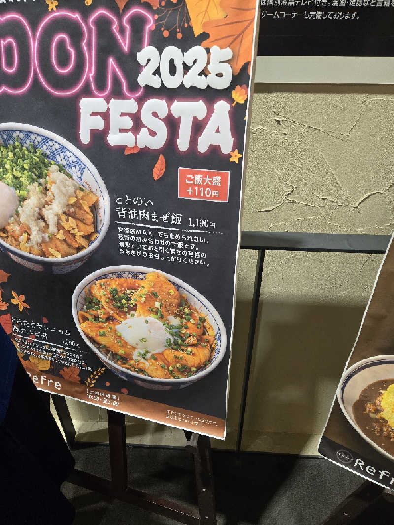 しんじ@爆食社畜サウナー(硫黄泉苦手)さんのニコーリフレ SAPPOROのサ活写真