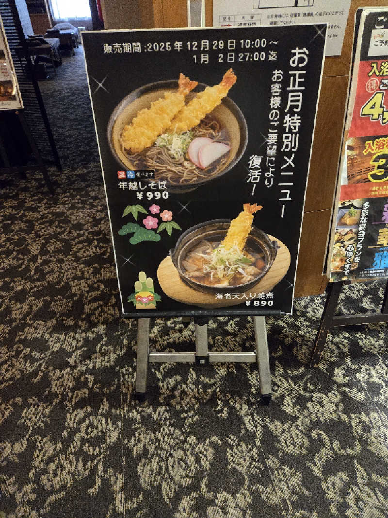 しんじ@爆食社畜サウナー(硫黄泉苦手)さんのニコーリフレ SAPPOROのサ活写真