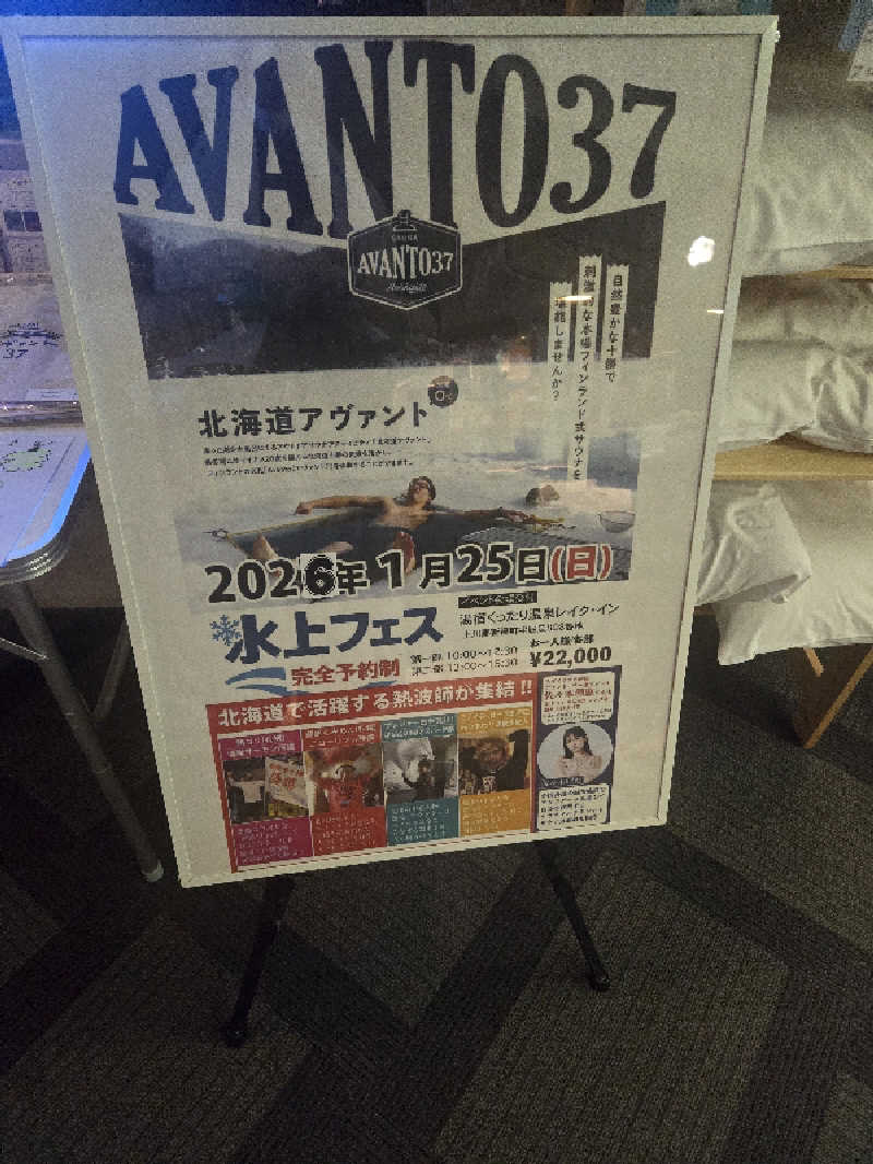 しんじ@爆食社畜サウナー(硫黄泉苦手)さんのニコーリフレ SAPPOROのサ活写真