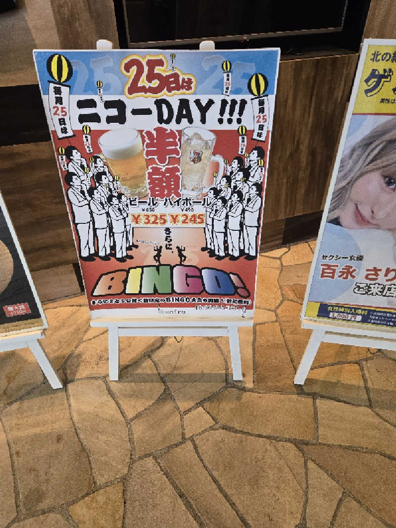 しんじ@爆食社畜サウナー(硫黄泉苦手)さんのニコーリフレ SAPPOROのサ活写真