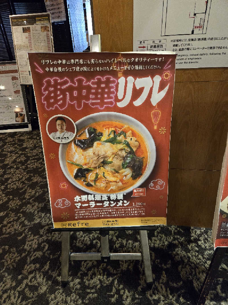 しんじ@爆食社畜サウナー(硫黄泉苦手)さんのニコーリフレ SAPPOROのサ活写真