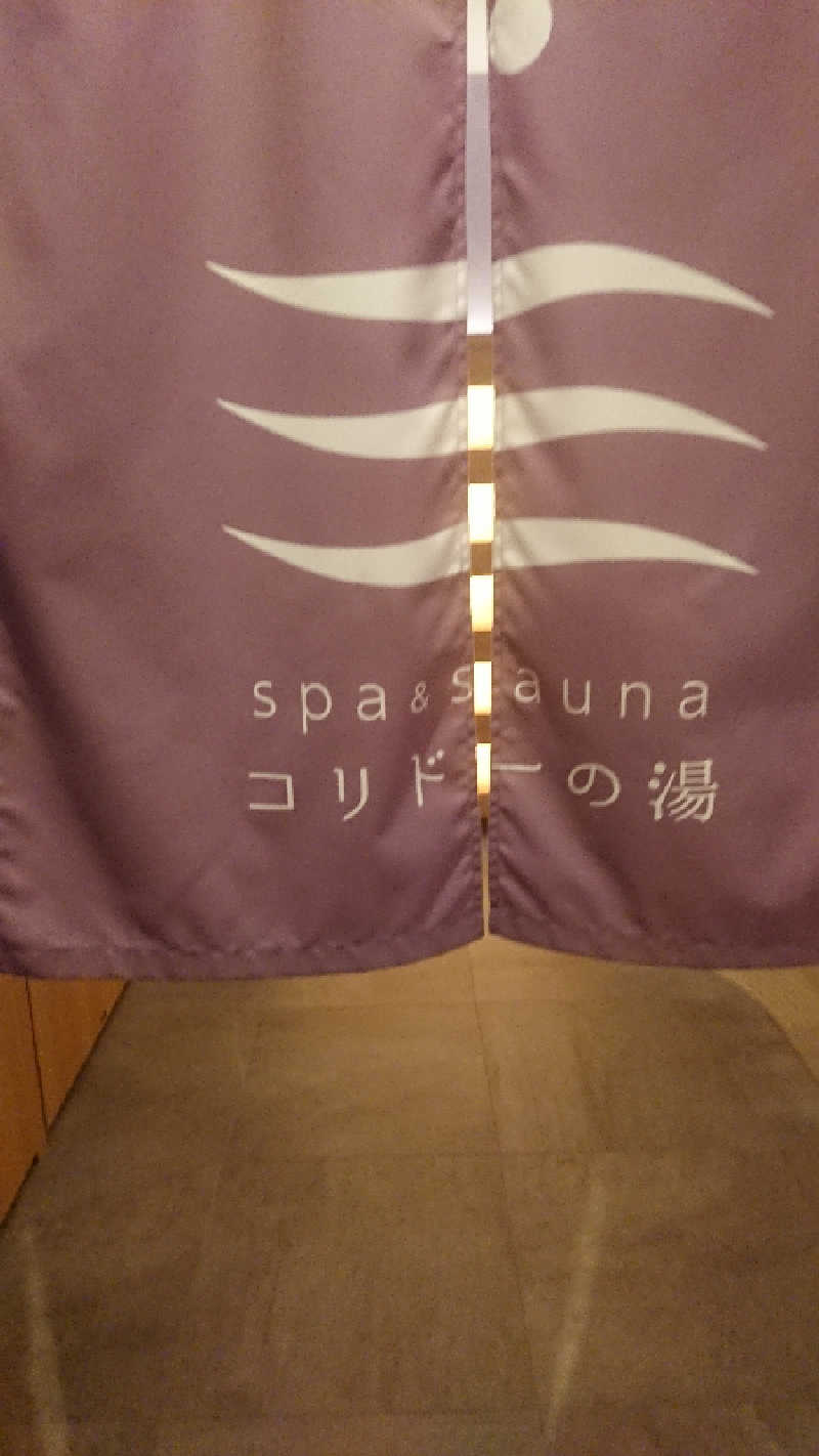 たつまろさんのSPA&SAUNA コリドーの湯のサ活写真