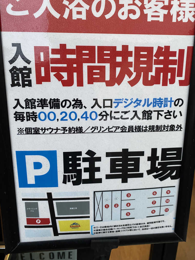 だんきちさんのSAUNA グリンピアのサ活写真
