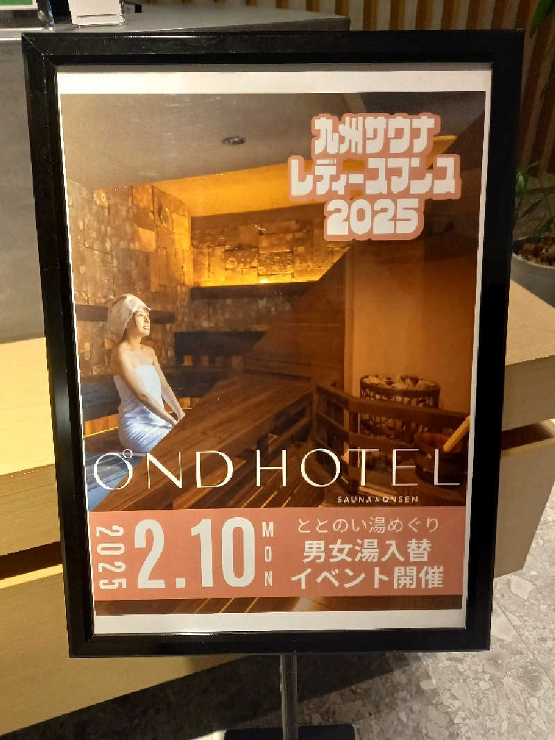 ゴマさんのOND HOTELのサ活写真