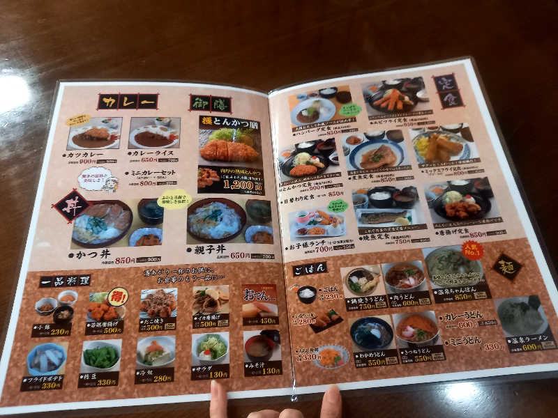 ゴマさんの大町温泉 ひじり乃湯のサ活写真