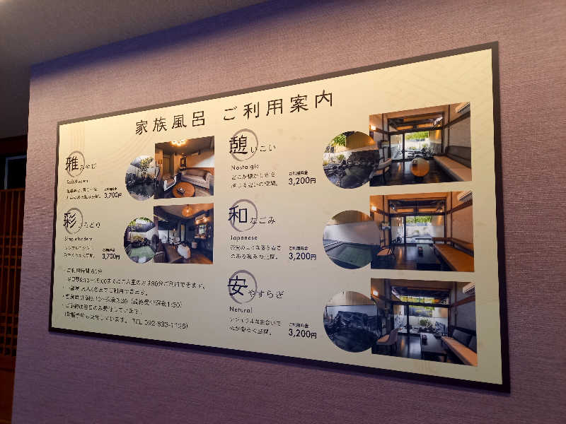 ゴマさんのふくの湯 早良店のサ活写真
