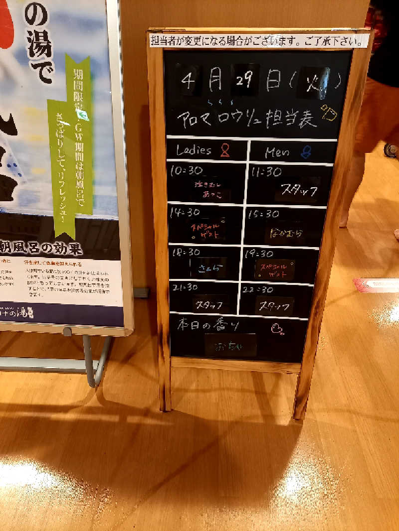 ゴマさんの天然温泉コロナの湯 小倉店のサ活写真
