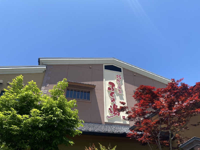 ゴマさんの稲佐山温泉ふくの湯のサ活写真