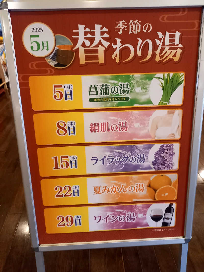 ゴマさんの稲佐山温泉ふくの湯のサ活写真
