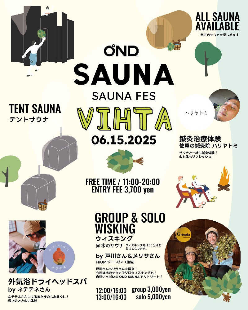 ゴマさんのOND SAUNAのサ活写真