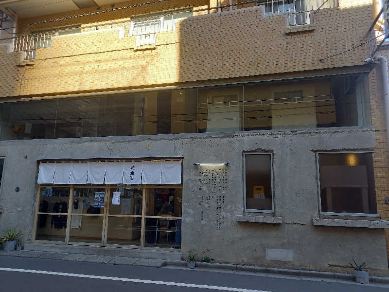 ゴマさんの黄金湯のサ活写真