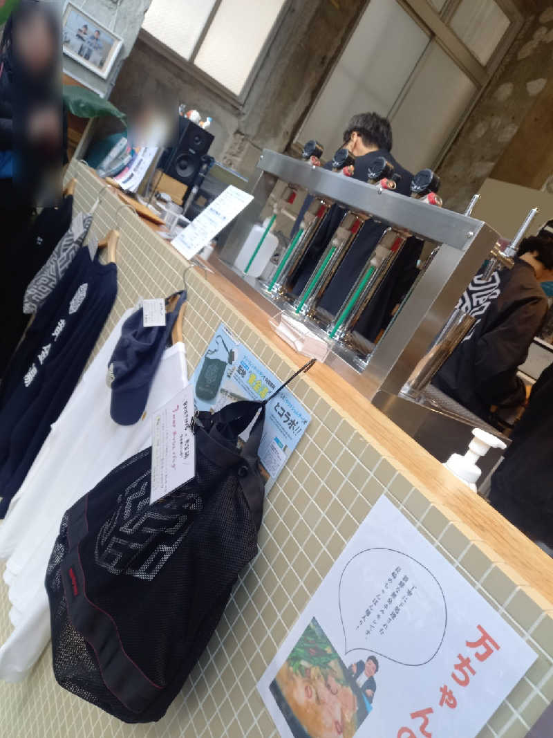 ゴマさんの黄金湯のサ活写真