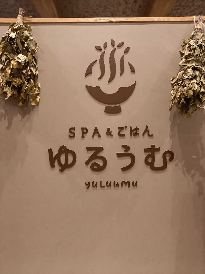 ゴマさんのSPA&ごはん ゆるうむ yuluumuのサ活写真