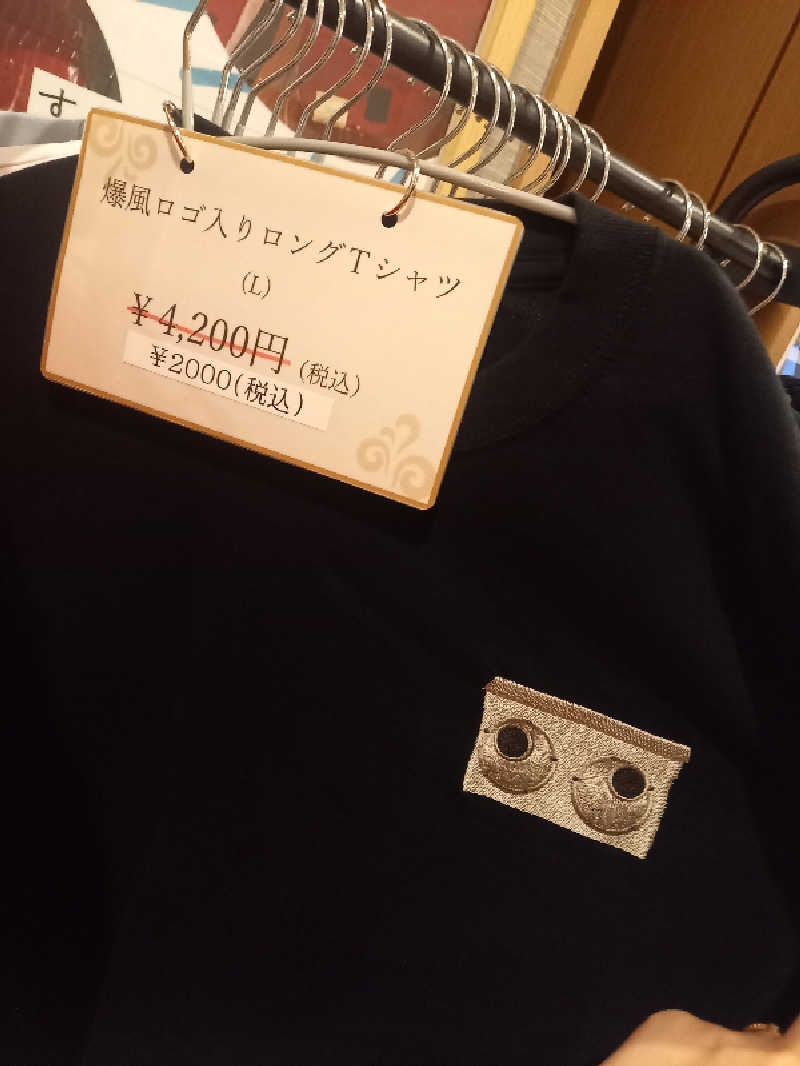 ゴマさんの南柏天然温泉すみれのサ活写真