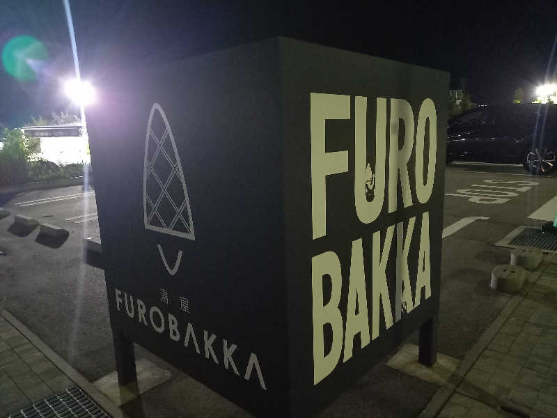 ゴマさんの湯屋 FUROBAKKA(フロバッカ)のサ活写真