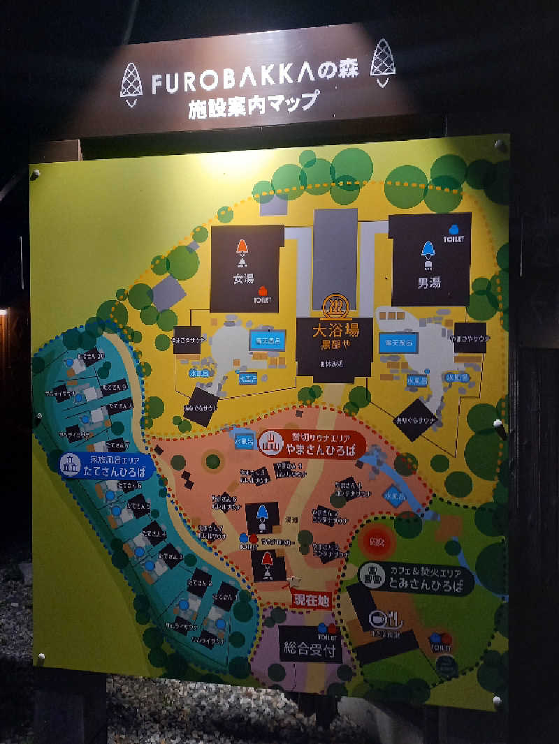 ゴマさんの湯屋 FUROBAKKA(フロバッカ)のサ活写真