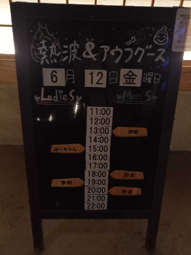 ゴマさんの湯屋 FUROBAKKA(フロバッカ)のサ活写真