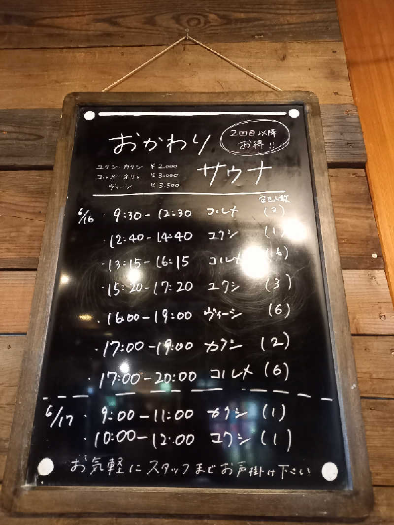ゴマさんのThe Saunaのサ活写真