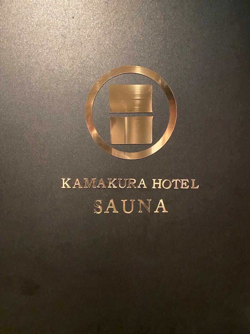 サウナー・リナさんのKAMAKURA HOTELのサ活写真