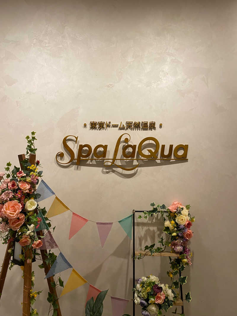 サウナー・リナさんの東京ドーム天然温泉 Spa LaQua(スパ ラクーア)のサ活写真