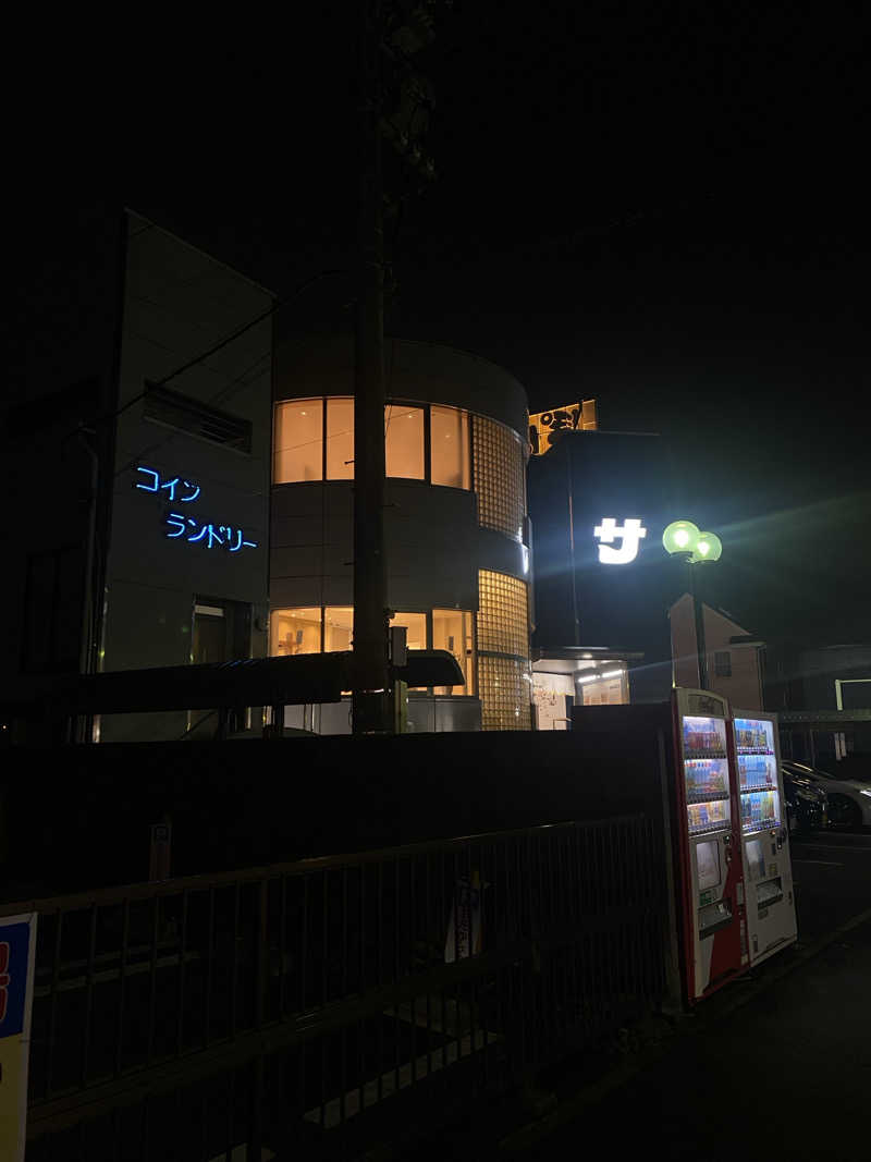 サウナー・リナさんのぽかぽか温泉 新守山乃湯のサ活写真