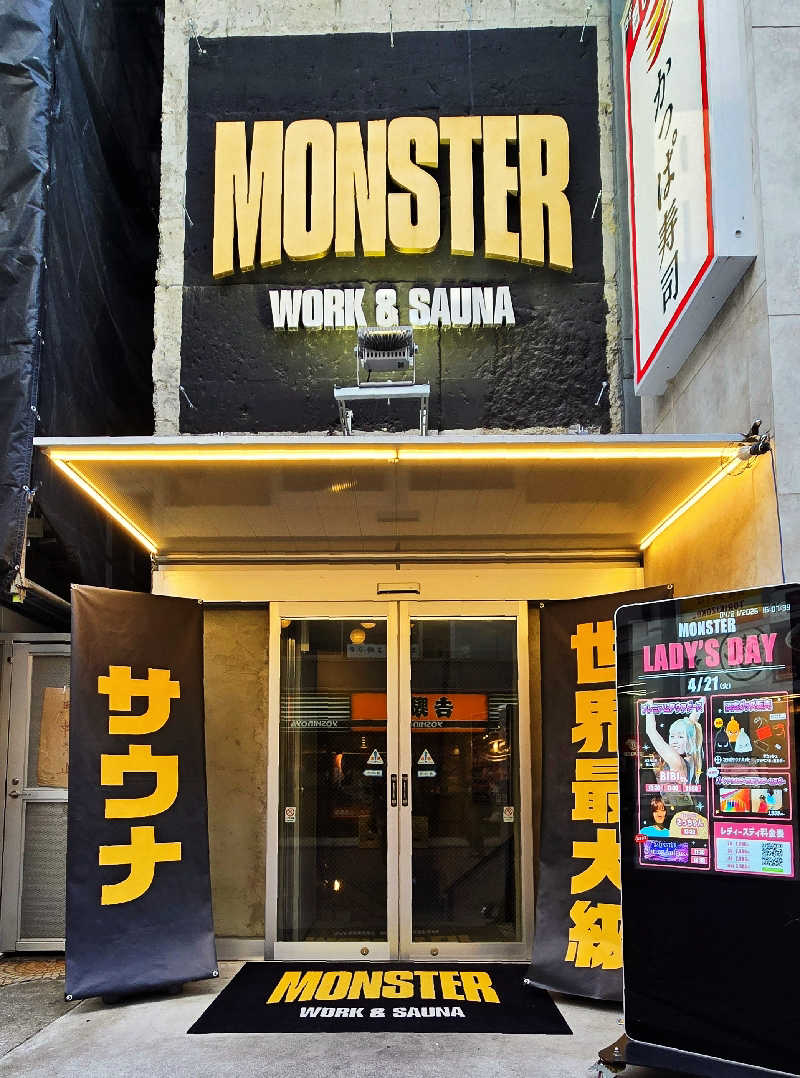 なっちさんのMONSTER WORK & SAUNAのサ活写真
