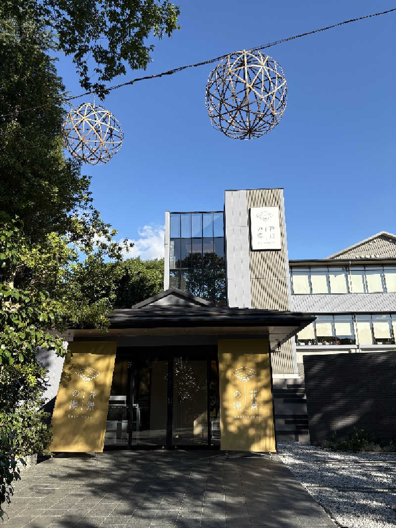 みきゃぴ@みそじ3年目さんのよみうりランド眺望温泉 花景の湯のサ活写真