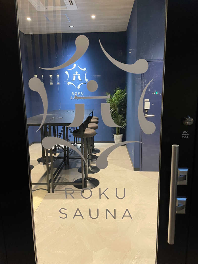 しんもんさんのROKU SAUNA(ロクサウナ)聖蹟桜ヶ丘店のサ活写真