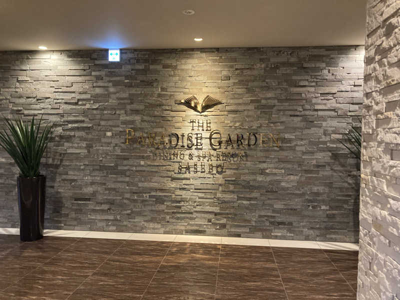 sakiさんのザ パラダイスガーデン サセボのサ活写真