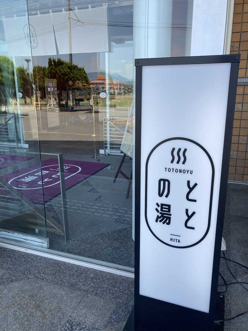 sakiさんの日田温泉 ととの湯(はなの樹 RIVER TERRACE)のサ活写真