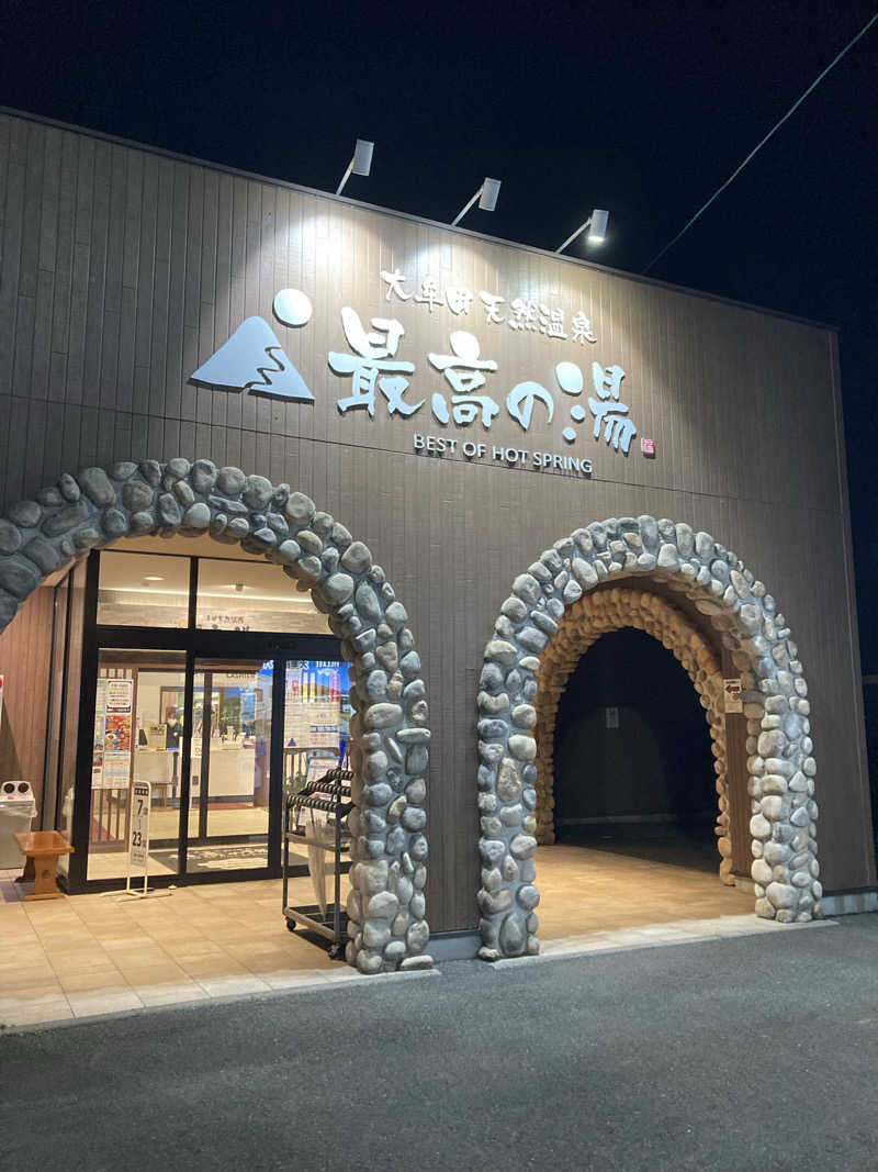 sakiさんの大牟田天然温泉 最高の湯のサ活写真