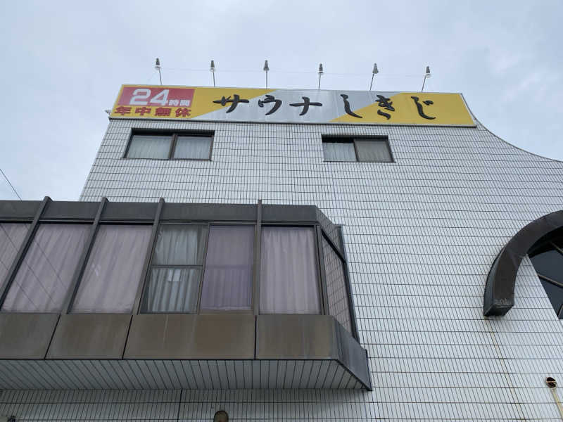 ゆうき@野球人さんのサウナしきじのサ活写真