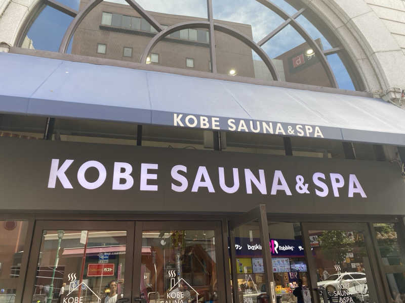 ゆうき@野球人さんの神戸サウナ&スパのサ活写真