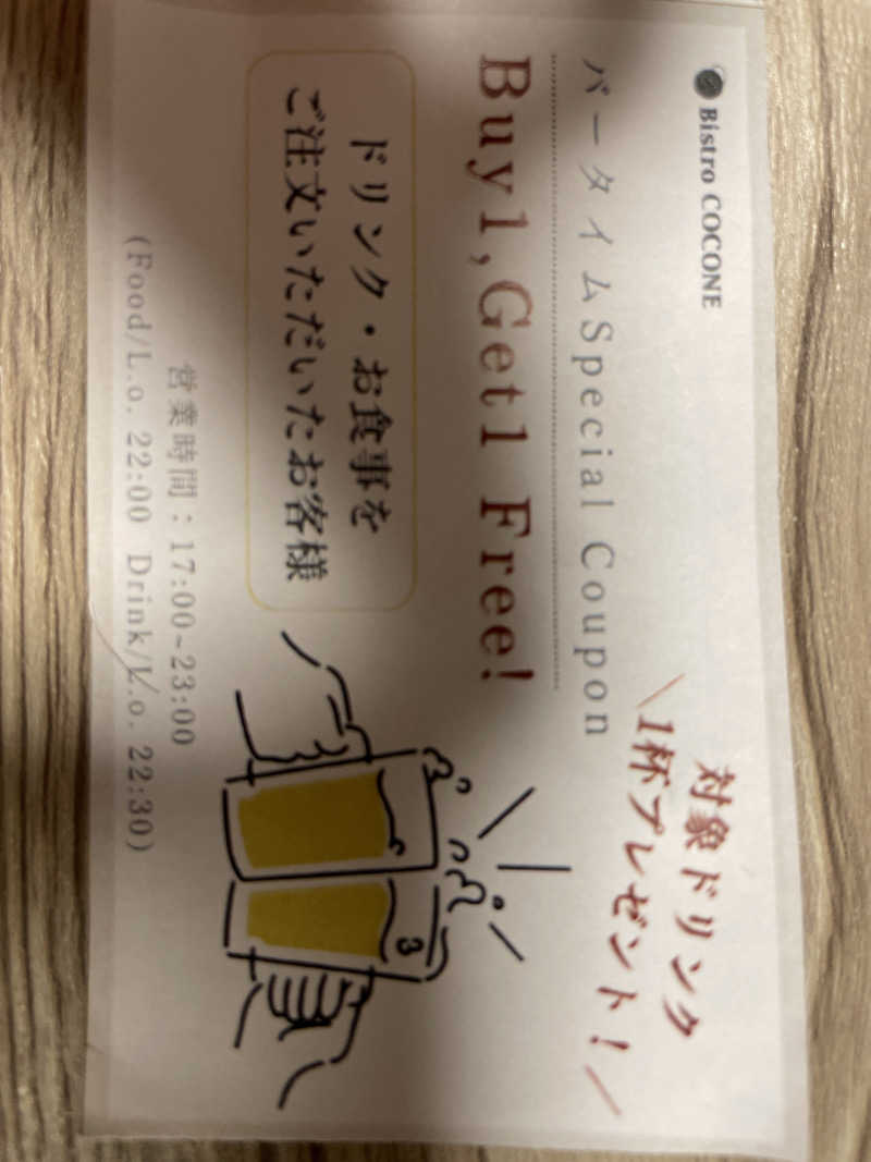 Mさんのトーセイホテル ココネ築地銀座プレミアのサ活写真