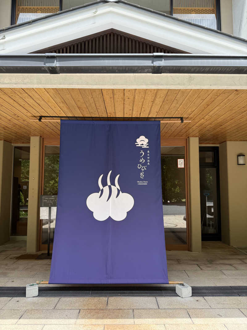 優どんぶりさんの奥日田温泉 うめひびきのサ活写真