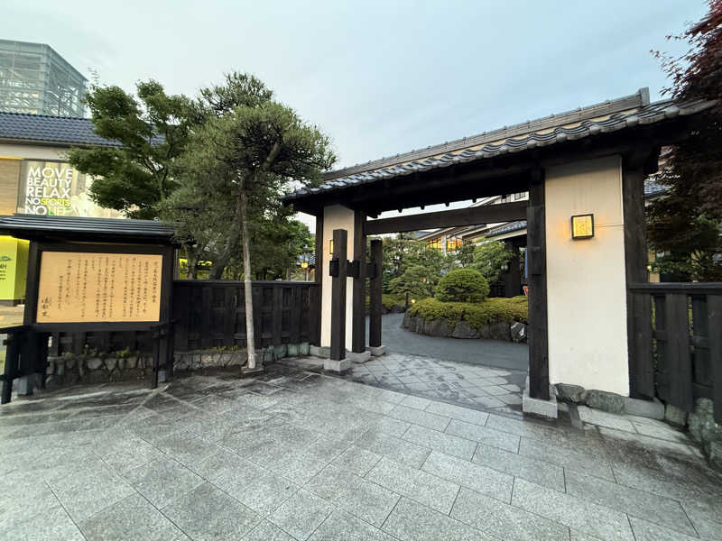 優どんぶりさんの高崎 京ヶ島天然温泉 湯都里のサ活写真