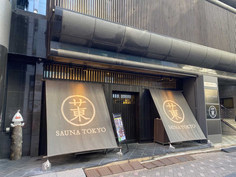 TKYさんのサウナ東京 (Sauna Tokyo)のサ活写真