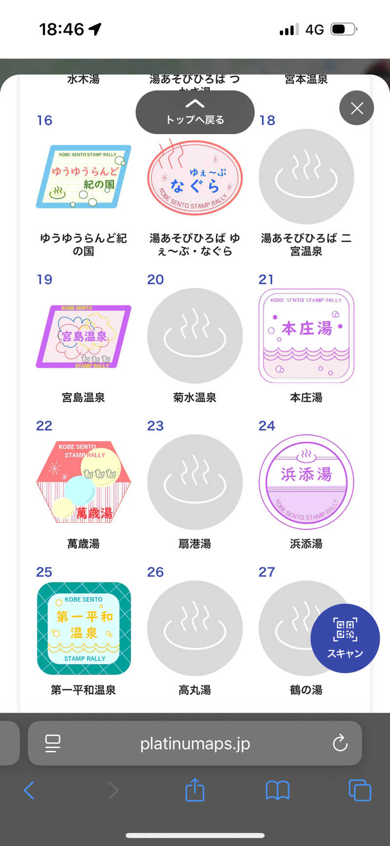 yuさんのゆうゆうらんど紀の国のサ活写真