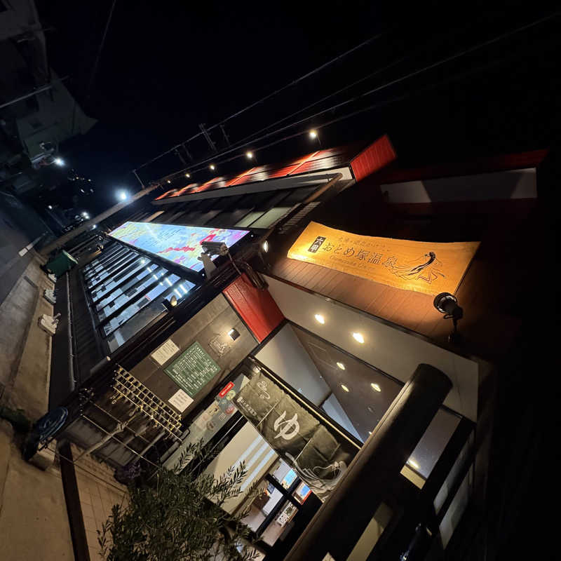 yuさんの湯あそびひろば 六甲おとめ塚温泉のサ活写真