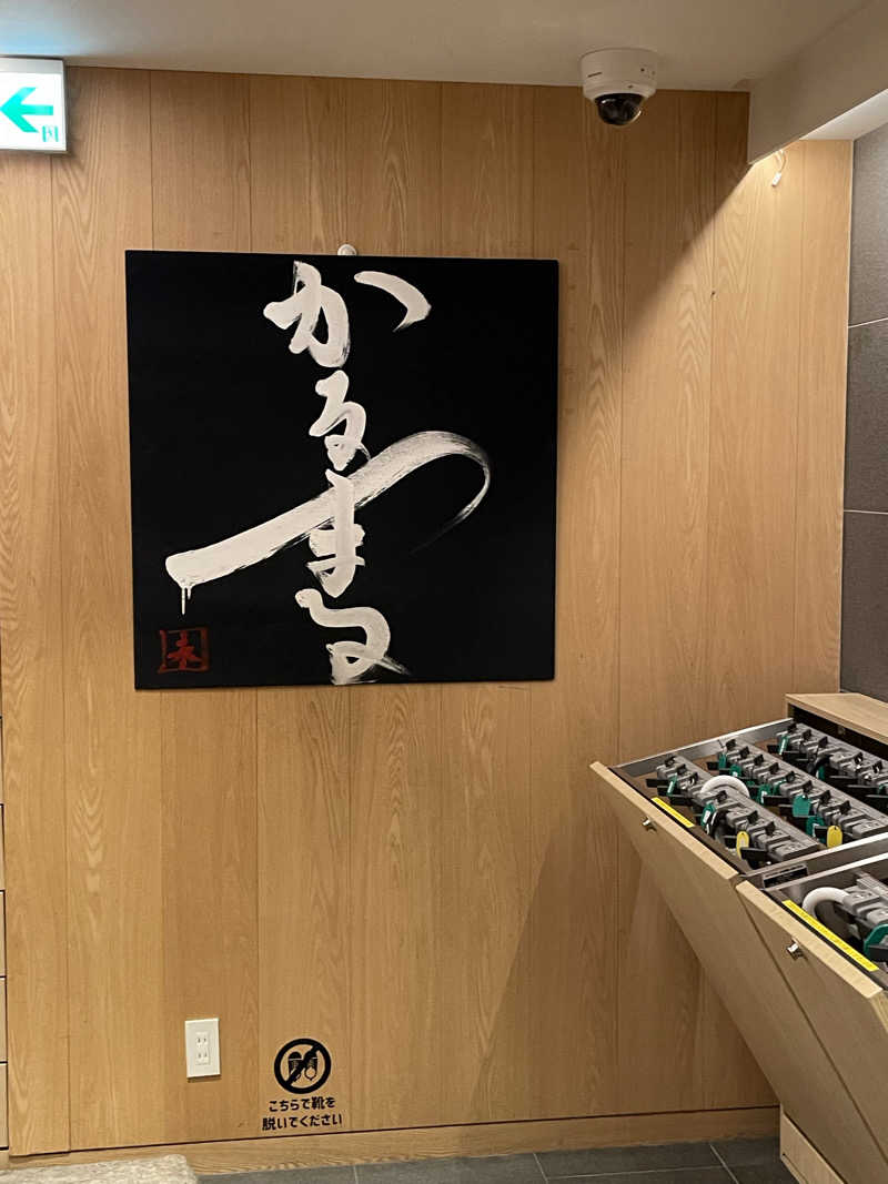 まぁーくさんのサウナ&ホテル かるまる池袋のサ活写真