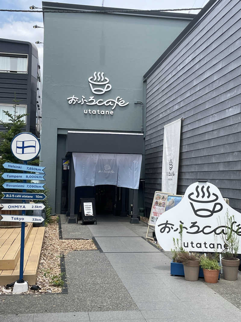 まぁーくさんのおふろcafé utataneのサ活写真
