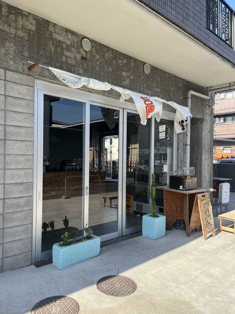 サ川さんの狛江湯のサ活写真