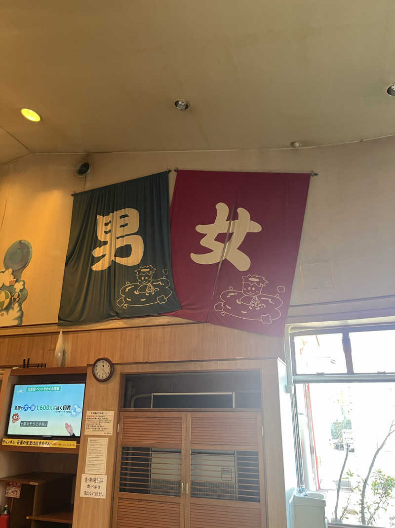 サ川さんのヨコヤマユーランド緑のサ活写真