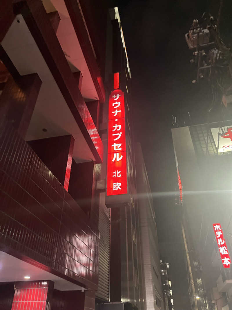 サ川さんのサウナ&カプセルホテル 北欧のサ活写真