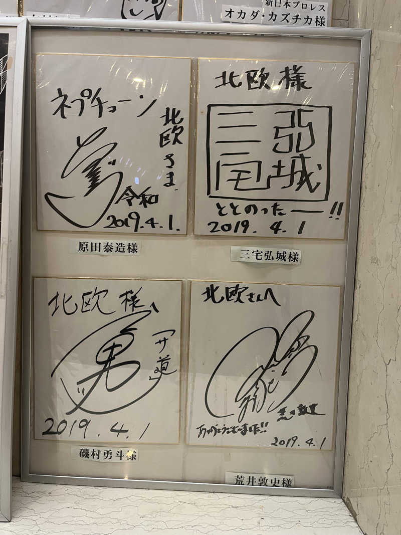 サ川さんのサウナ&カプセルホテル 北欧のサ活写真