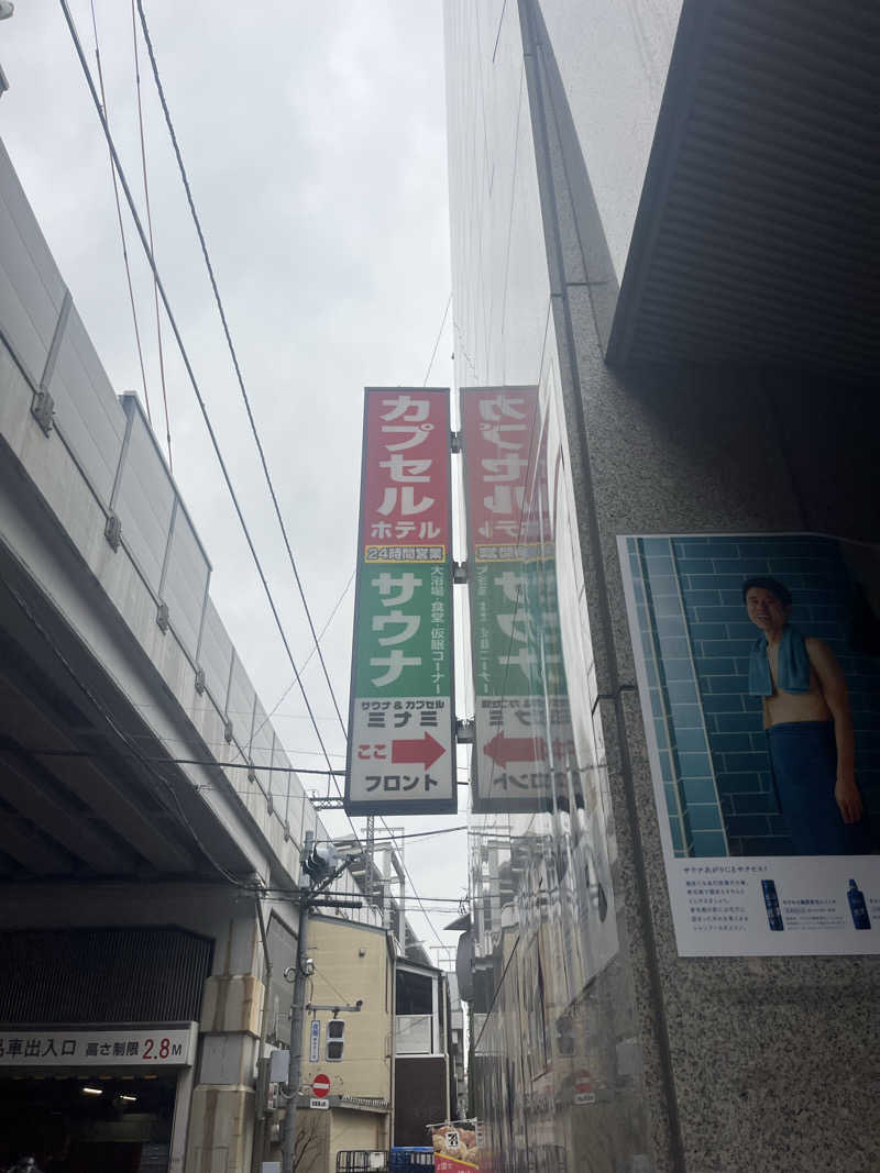 サ川さんのサウナ&カプセルミナミ学芸大店のサ活写真
