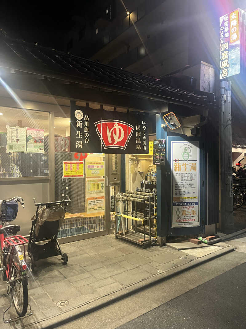 サ川さんの新生湯のサ活写真