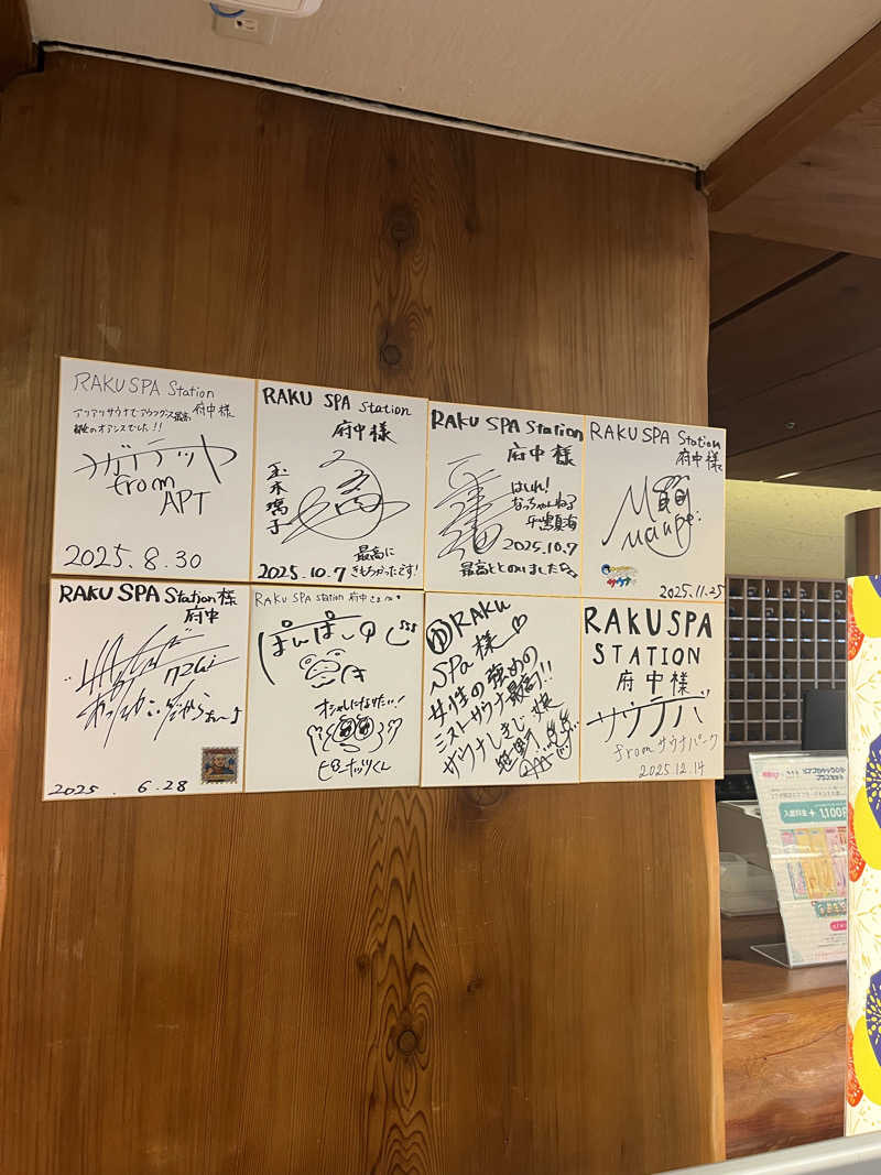 サ川さんのRAKU SPA Station 府中のサ活写真