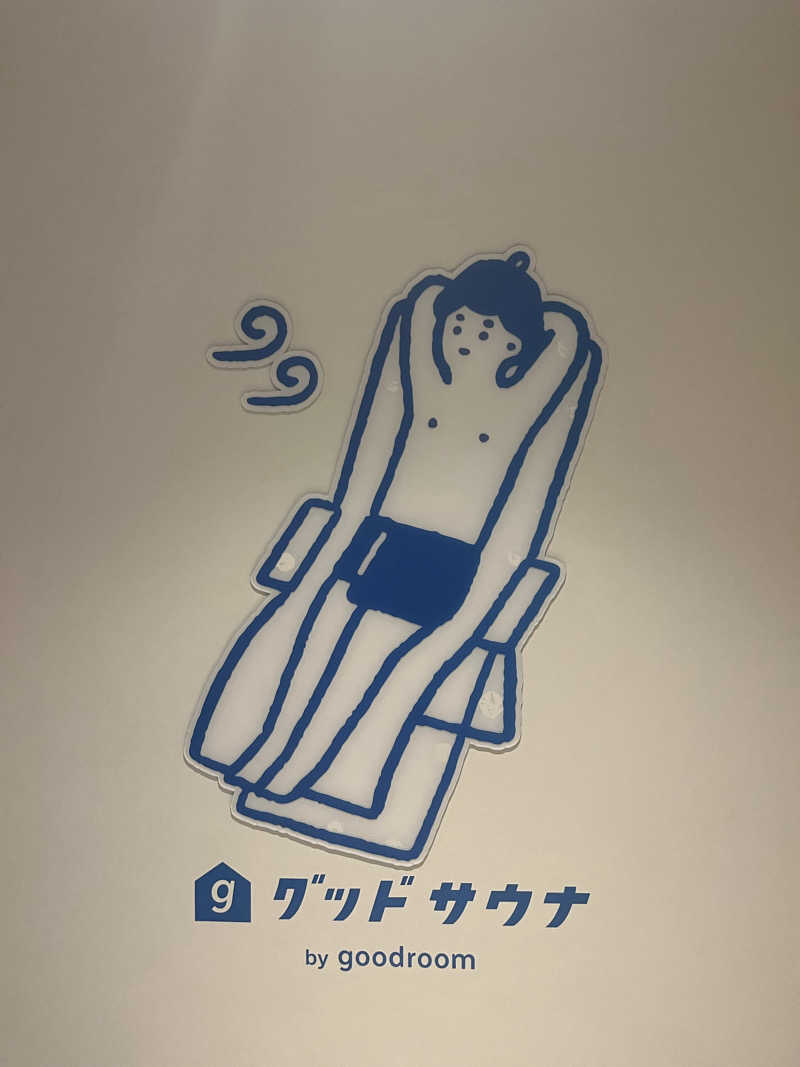 サ川さんのグッドサウナ 調布国領のサ活写真