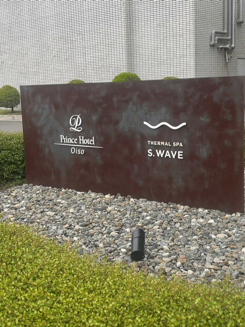 SAnow Man (サ脳男)さんの大磯プリンスホテル THERMAL SPA S.WAVEのサ活写真